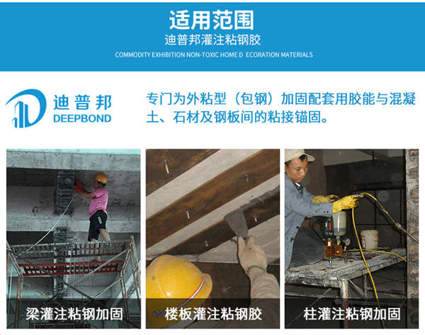 灌注粘钢胶应用 灌注粘钢胶应用